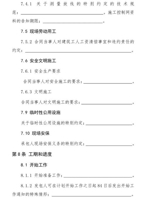 新版《工程總承包合同示范文本》正式施行，助推工程建設模式轉(zhuǎn)型升級