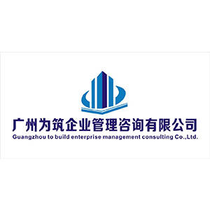 建筑智能化資質辦理難?找專業建筑資質代辦公司,快速下證