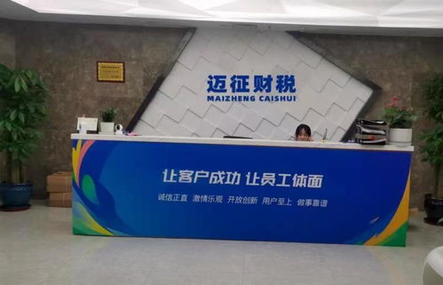 邁征財(cái)稅提供新型財(cái)稅咨詢服務(wù) 大幅提升企業(yè)稅務(wù)管理效率