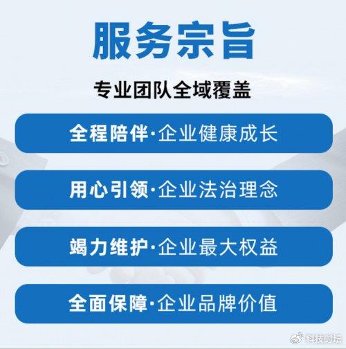 企康包一站式法律服務(wù)平臺 與企業(yè)健康同行為企業(yè)發(fā)展護(hù)航